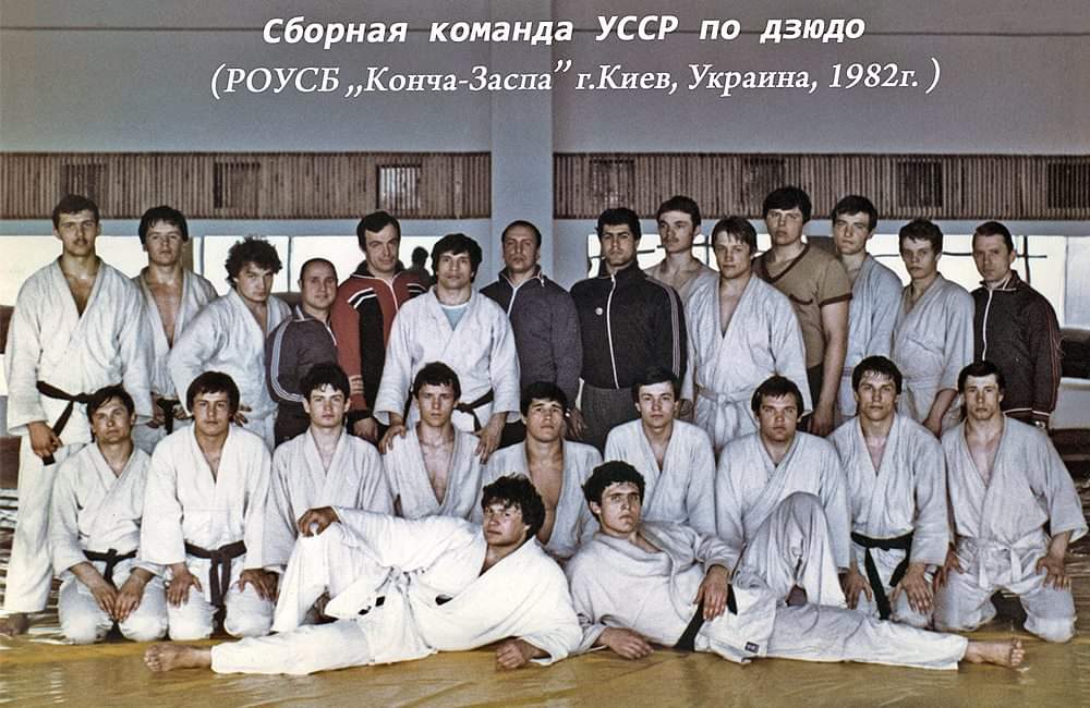 Дзюдоїсти 80-х років